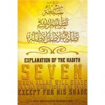 Explanation Of Hadith : Seven Whom Allah Will Shade