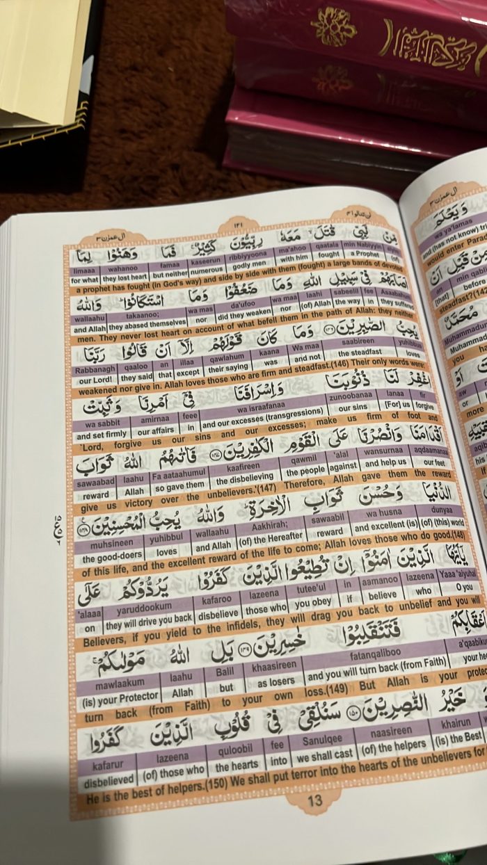 Quran Indo/Pak(Urdu) with English word by word translation and transliteration - Image 1