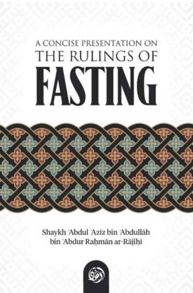 A concise presentation on the rulings of fasting - Image 1