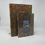 Quran Duo Latin (word by word Transliteration) Indonesian A4 size