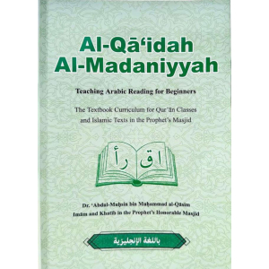 Al Qā’idah Al Madaniyyah – Teaching Arabic Reading for Beginners