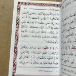 Hisnul Muslim A5 - Image 2