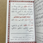 Hisnul Muslim A5 - Image 3