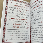 Hisnul Muslim A5 - Image 4