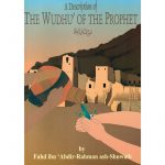 A Description of The Wudhu’ of the Prophet