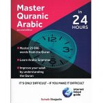 Master Quranic Arabic In 24 Hours (Second Edition)
