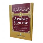 Arabic Course English Volume 3 (Darussalam) (Hardcover)