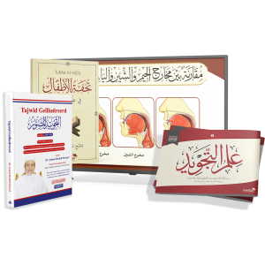 Tajweed geïllustreerd book