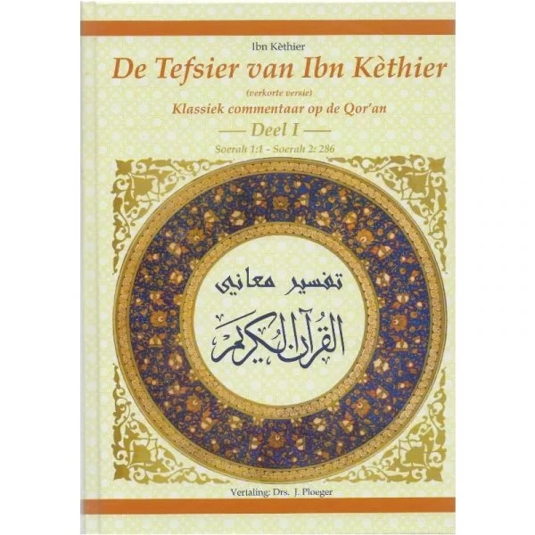 De Tafsier van Ibn Kathier deel 1 - Image 1