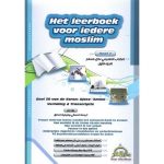 Leerboek voor iedere moslim 1