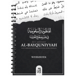 Al-Bayquniyyah Werkboek