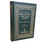 Book of the end  by ibn kathir Classic Cover