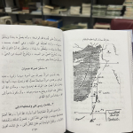 Arabic - Qissas an Nabiyin - Image 3