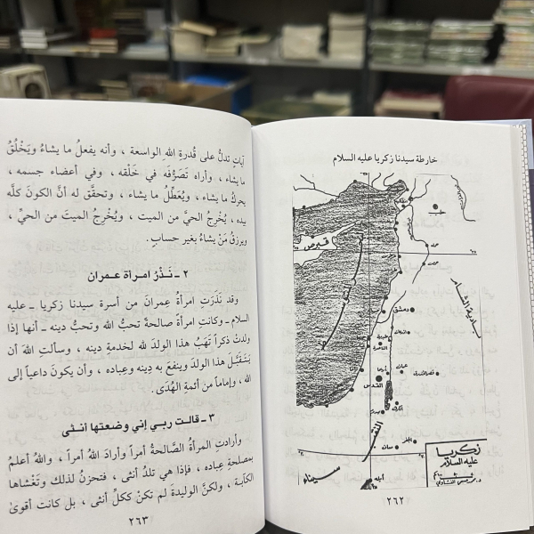 Arabic - Qissas an Nabiyin - Image 3