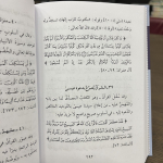 Arabic - Qissas an Nabiyin - Image 5