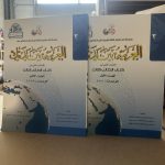 Al Arabiya Bayna Yadayk