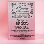 De Rol Van Vrouwen In De Gezinsopvoeding