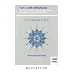 the seven who will be shaded on the Day when there is no shade expect for the shade of Allah