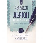 Al Fiqh Al Muyassar Volume 3 Hardcover