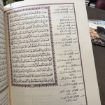 alzahrawan fi mutashabihat alquran الزهراوان في متشابهات القرآن - Image 4