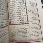 alzahrawan fi mutashabihat alquran الزهراوان في متشابهات القرآن - Image 2