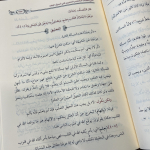 Sharh Mukhtasar Altahrir Fi 'usul Alfiqh

شرح مختصر التحرير في أصول الفقه - Image 5