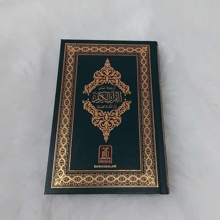 Koran Arabische Chinees. - Image 1