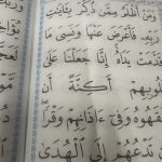 Surat Al Khaf - Image 2
