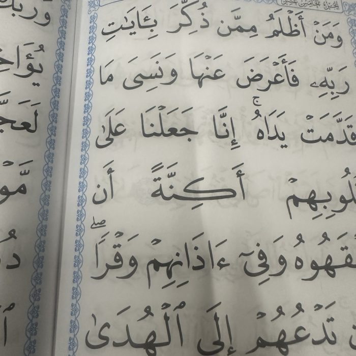 Surat Al Khaf - Image 2