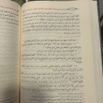 الفقه الميسر في ضوء الكتاب والسنة - Image 2
