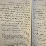 SHARH RIYAD ASSALIHIN – شرح رياض الصالحين - Image 2
