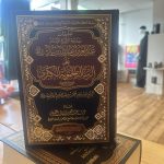سلسلة شروحات وتعلقات سماحة الشيخ  عبد العزيزبن بار رحمه الله