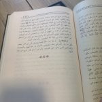 سلسلة شروحات وتعلقات سماحة الشيخ  عبد العزيزبن بار رحمه الله - Image 2