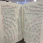 Mukhtasir Tafsir Fath al-Qadir (1 vol) مختصرتفسير فتح القدير - Afbeelding 2