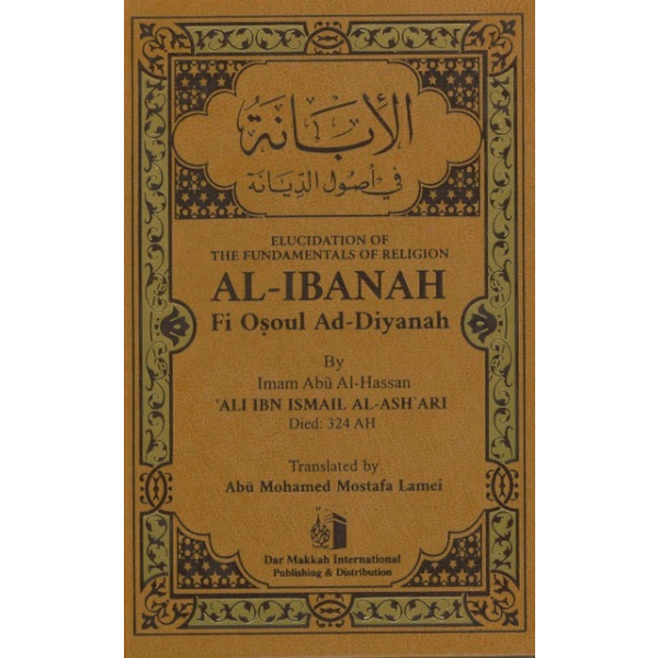 AL-IBANAH Fi Osoul Ad-Diyanah (الأبانة في أصول الديانة) - Image 1