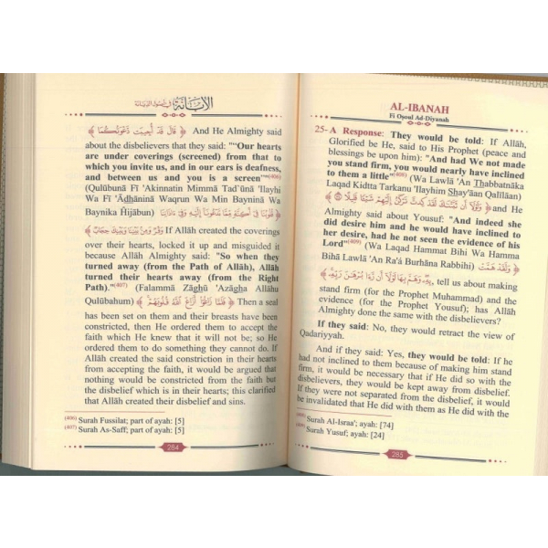 AL-IBANAH Fi Osoul Ad-Diyanah (الأبانة في أصول الديانة) - Image 2