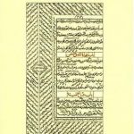 The Muwatta of Imam Muhammad