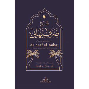 An Explanation of as-Sarf al-Bahai