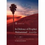 In defence of Prophet