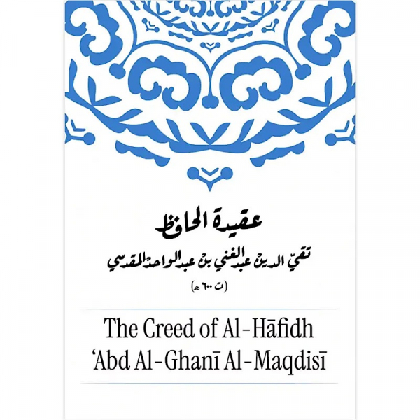 The Creed of Abdul-ghani Al-Maqdisi - Image 1