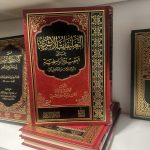 التعليقات الأثرية على العقيدة الواسطية