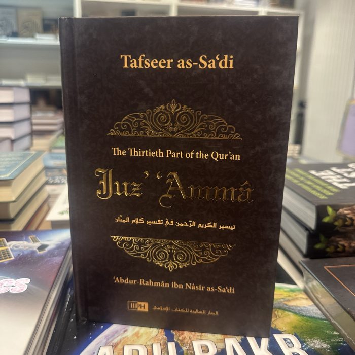 Tafseer As-Sadi Juz Amma - Image 1