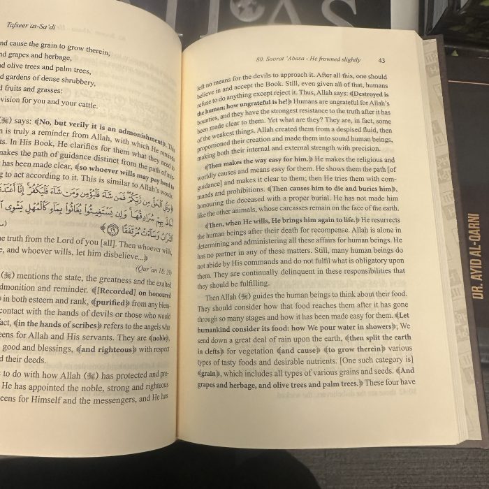 Tafseer As-Sadi Juz Amma - Image 2