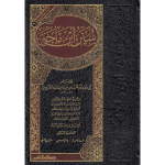 Sunan Ibn Maja– سنن ابن ماجه