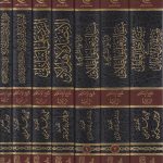 آثار شيخ الاسلام ابن تيمية ـ المجموعة الثالثة 1/7