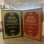 Alkhulasat Fi Alnahw ‘Alfiat Abn Malik الخلاصة في النحو ألفية ابن مالك