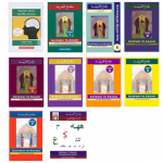Gateway to arabic full set 10 books