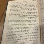 بلوغ المرام Bulugh Al Maram - Image 2