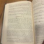 بلوغ المرام Bulugh Al Maram - Image 3