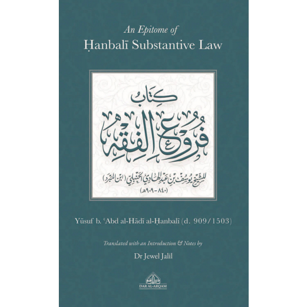 An Epitome of Hanbali Substantive Law Dar Arqam - Image 1